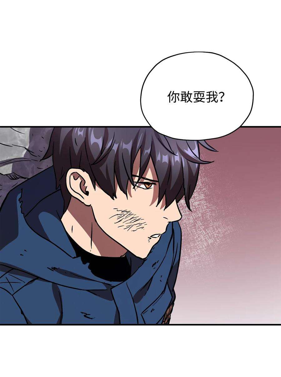无法升级的玩家016 你为鱼肉