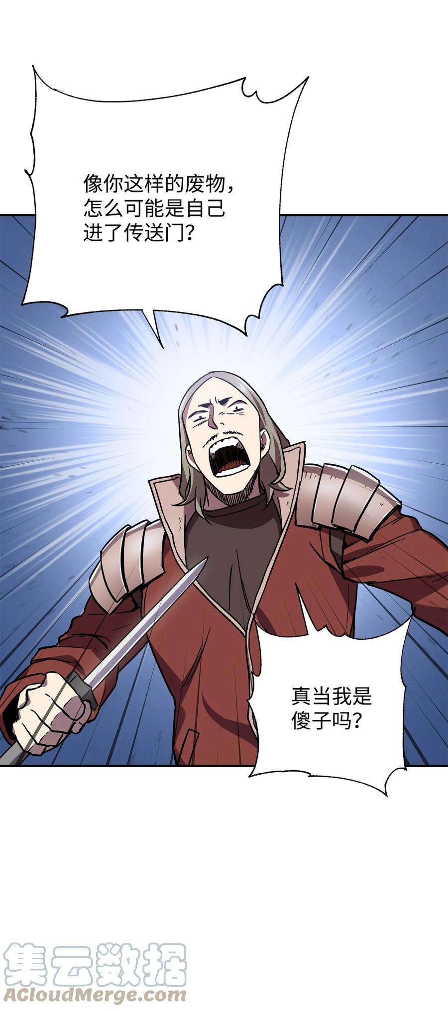 无法升级的玩家016 你为鱼肉