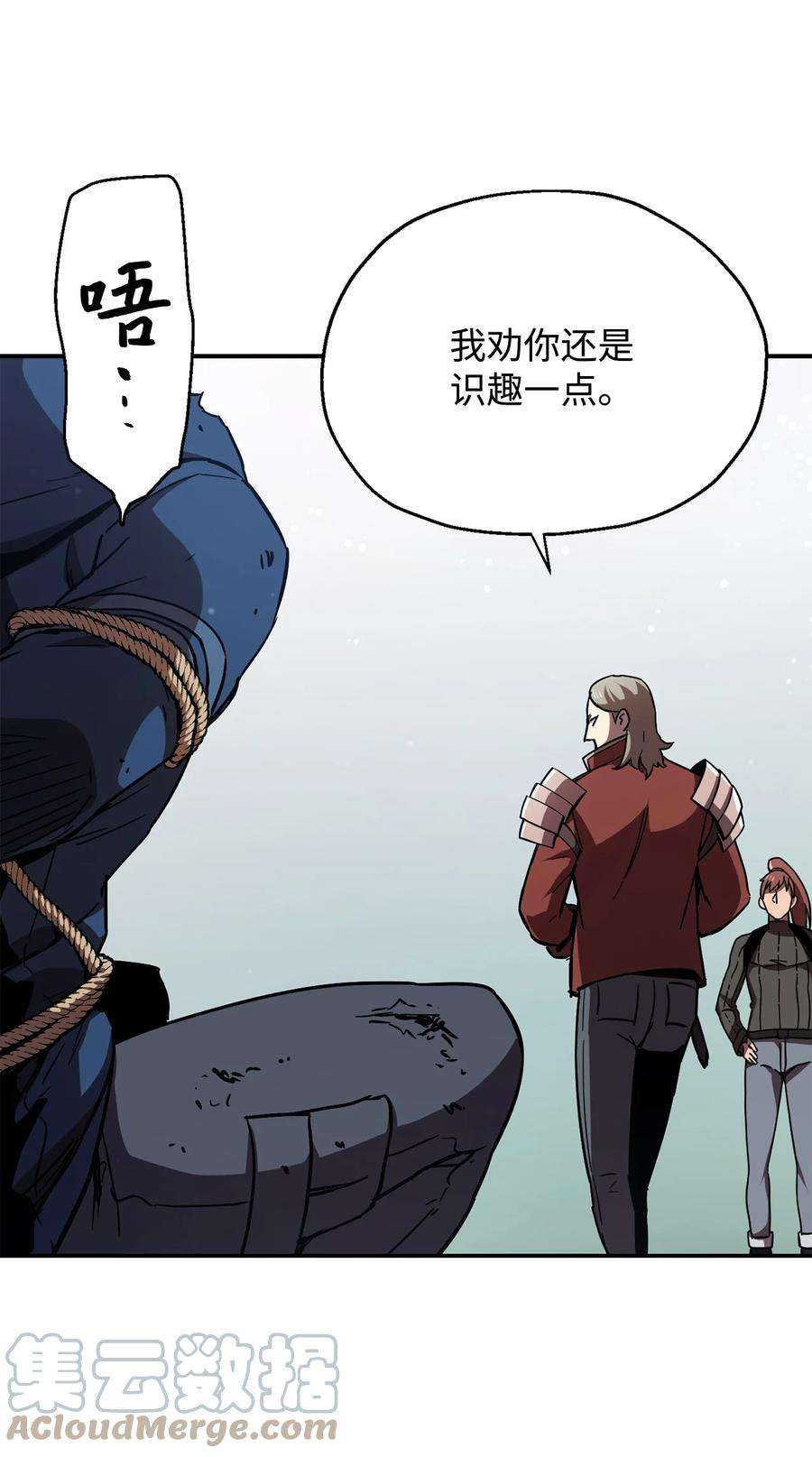 无法升级的玩家016 你为鱼肉