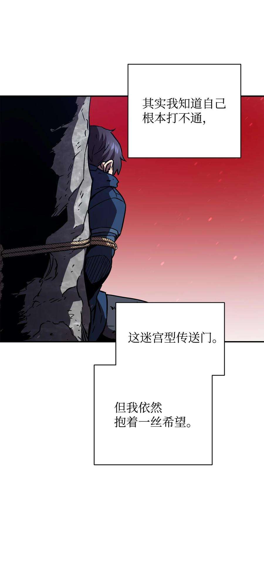 无法升级的玩家016 你为鱼肉