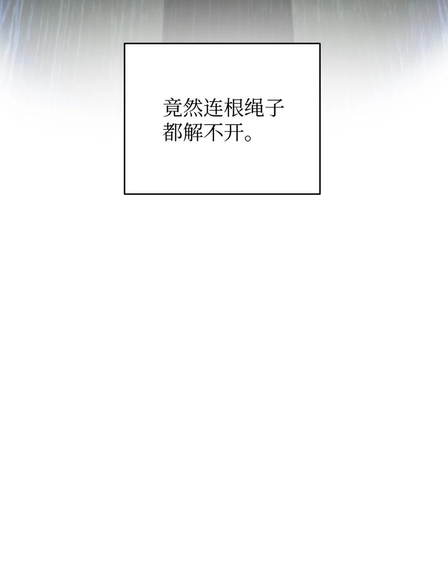 无法升级的玩家016 你为鱼肉