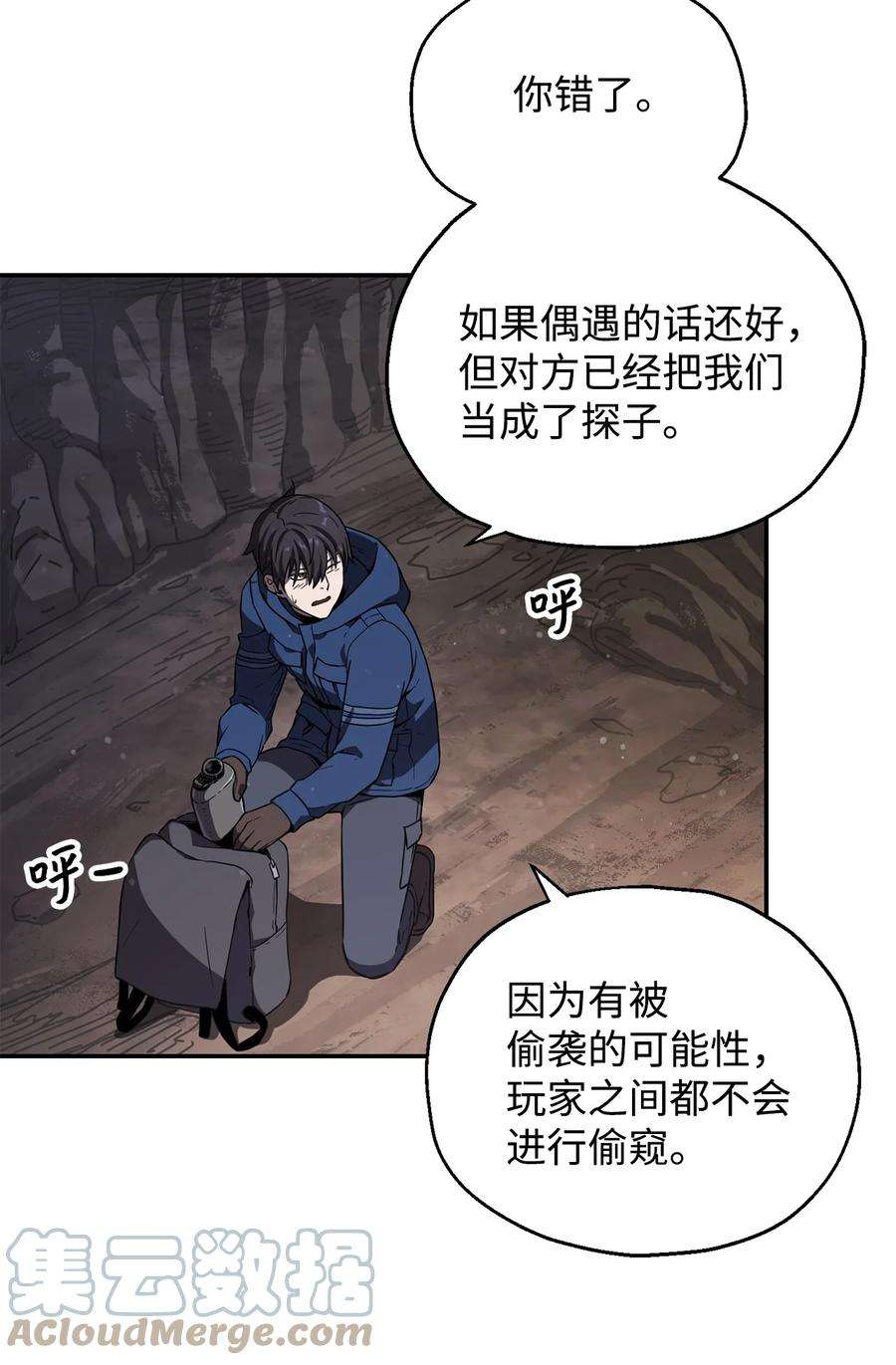 无法升级的玩家016 你为鱼肉