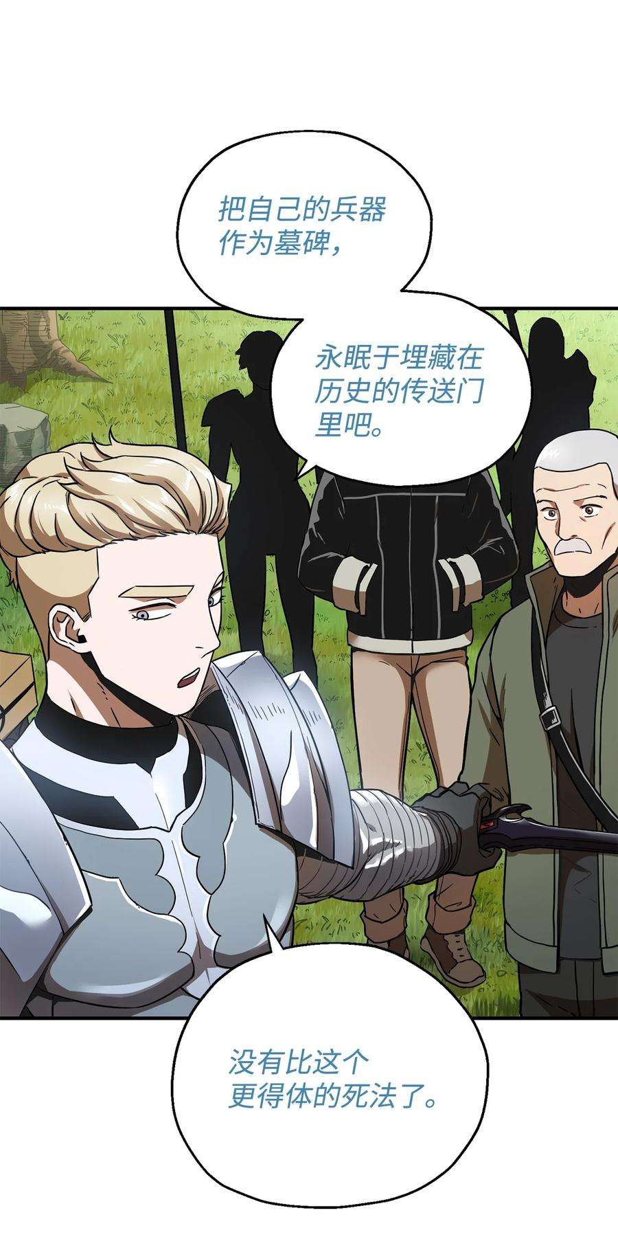 无法升级的玩家017 绝地反击