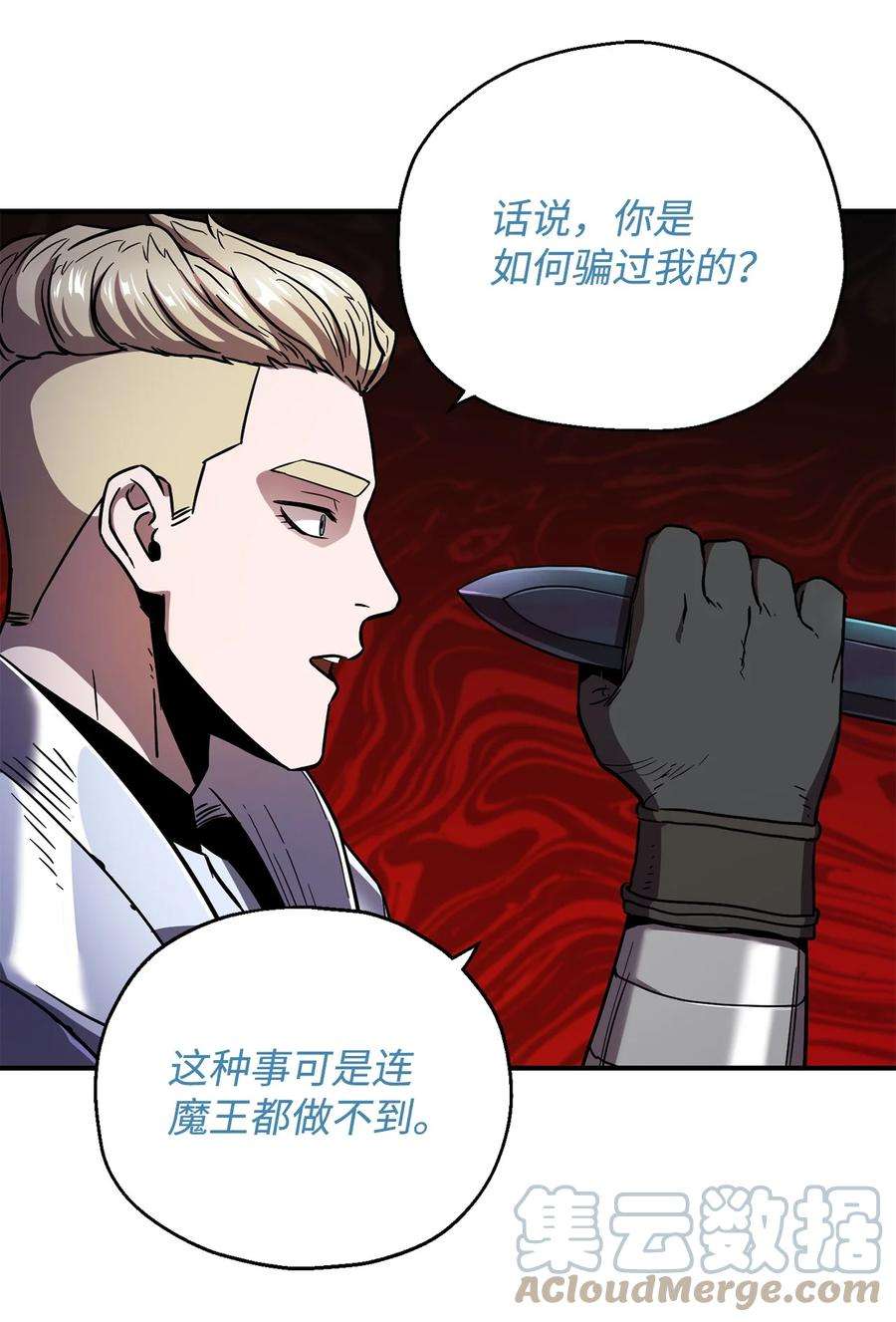 无法升级的玩家017 绝地反击