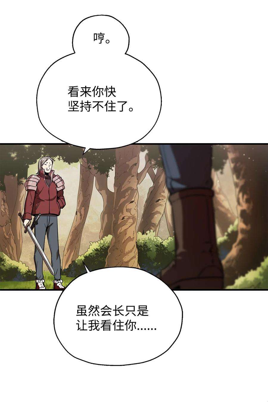 无法升级的玩家017 绝地反击