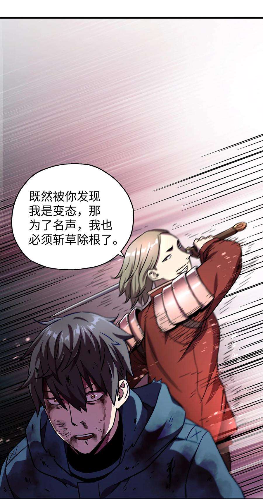 无法升级的玩家017 绝地反击