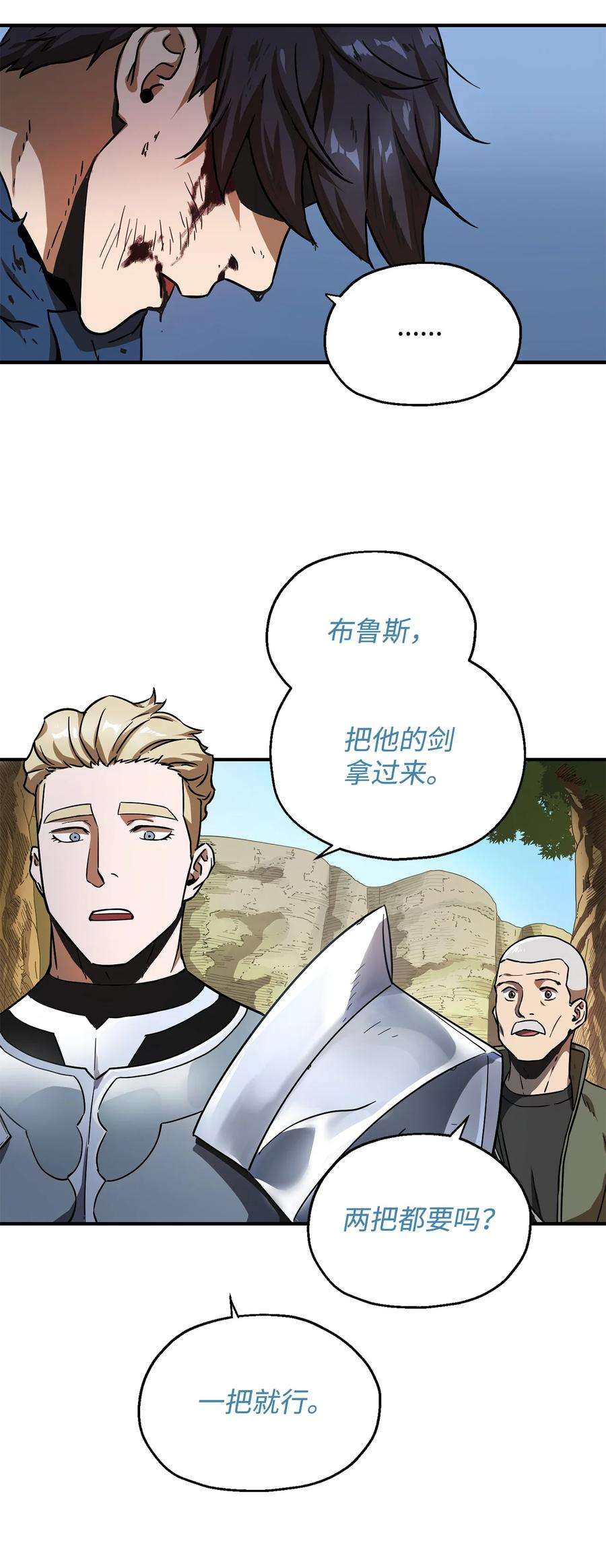 无法升级的玩家017 绝地反击