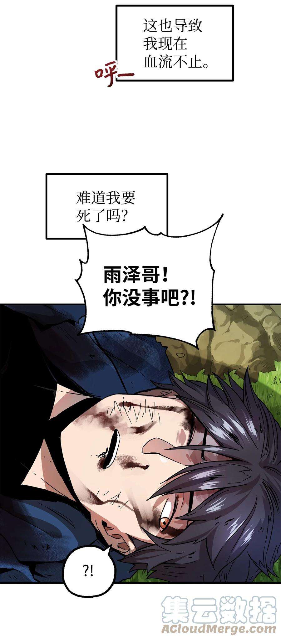 无法升级的玩家018 魔王降临
