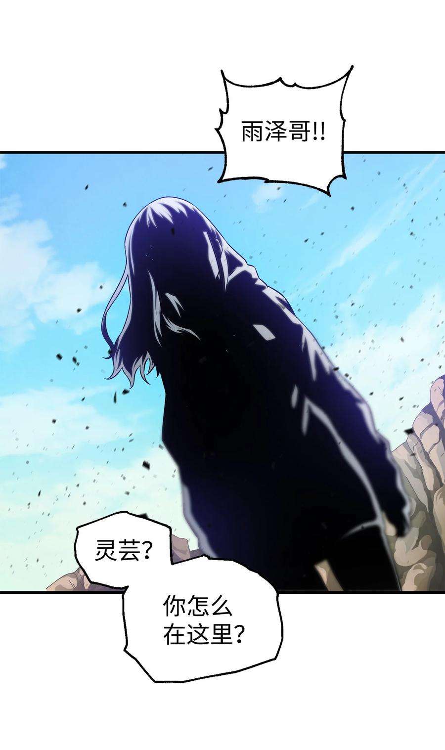 无法升级的玩家018 魔王降临
