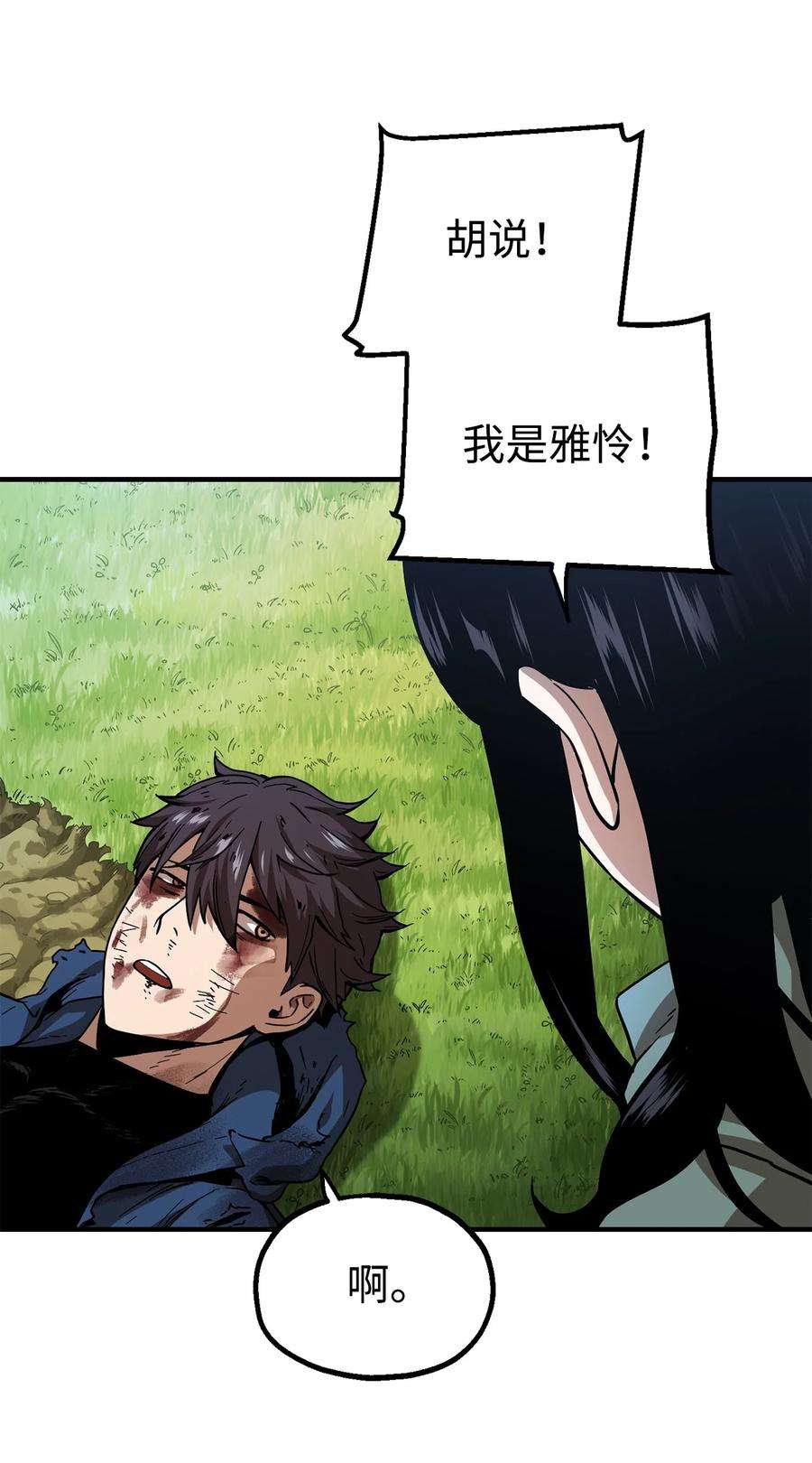 无法升级的玩家018 魔王降临