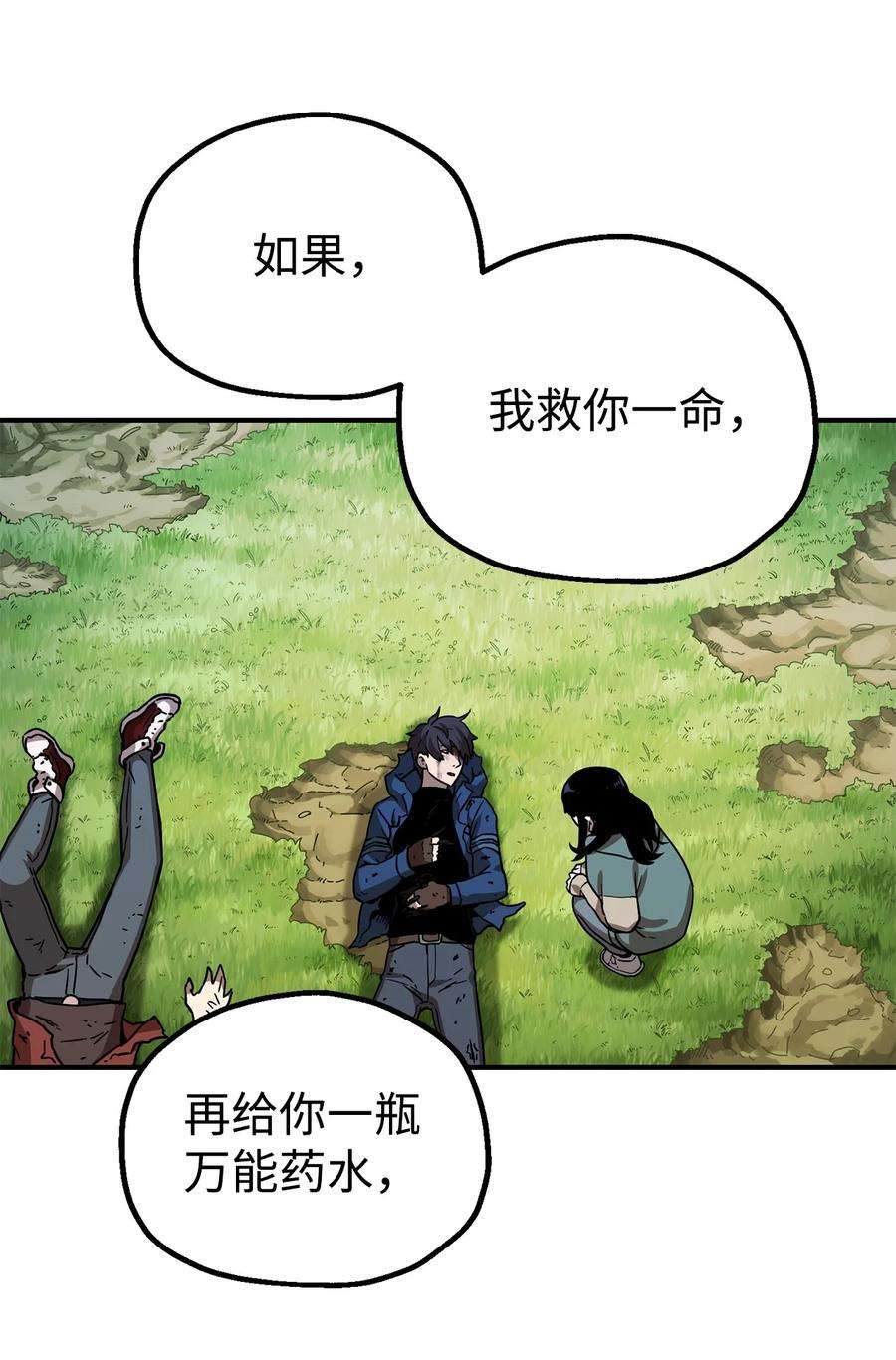 无法升级的玩家018 魔王降临