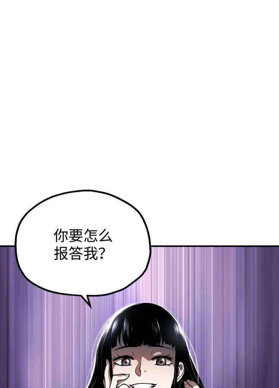 无法升级的玩家018 魔王降临