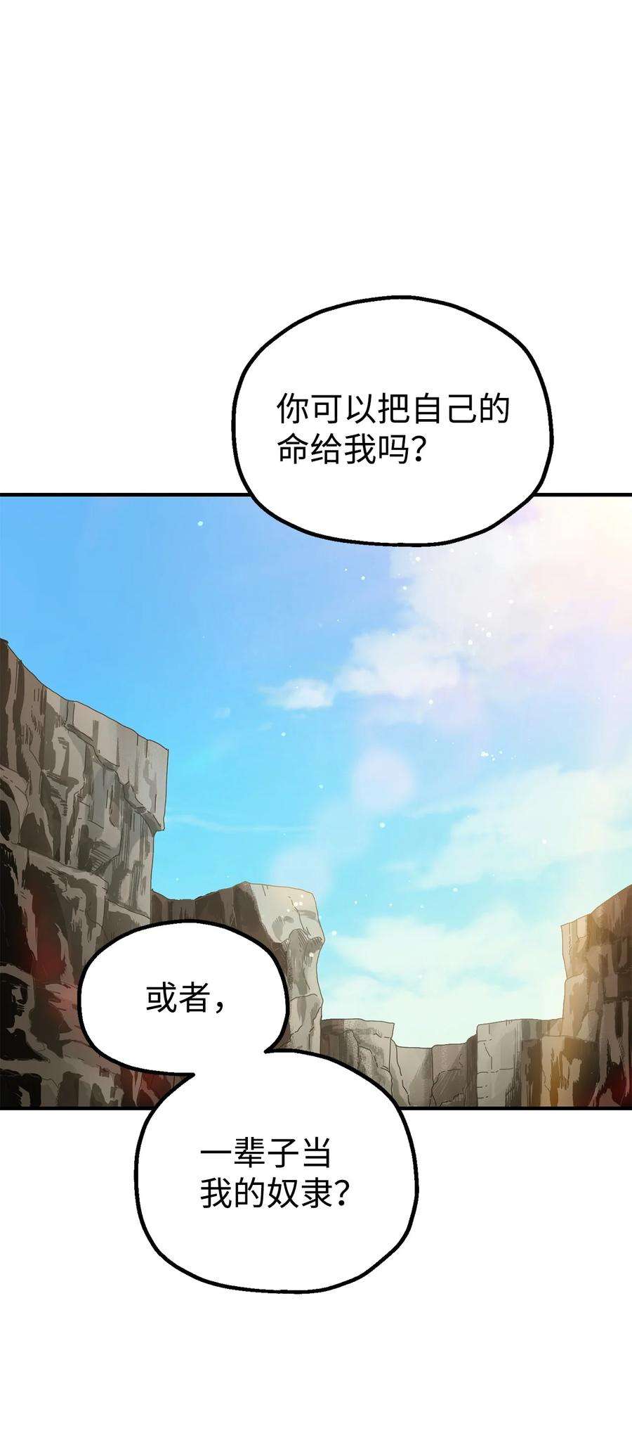 无法升级的玩家018 魔王降临