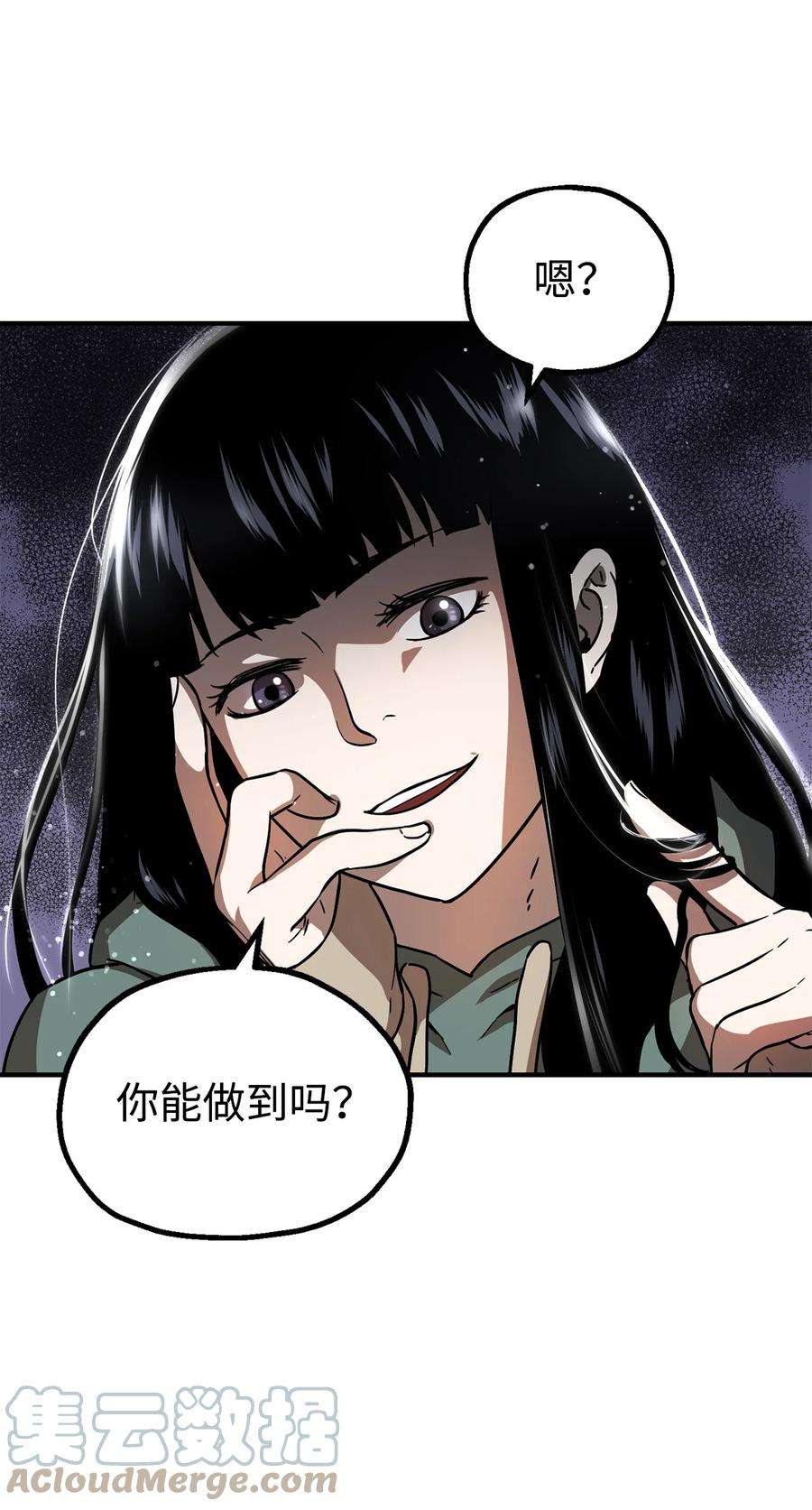 无法升级的玩家018 魔王降临