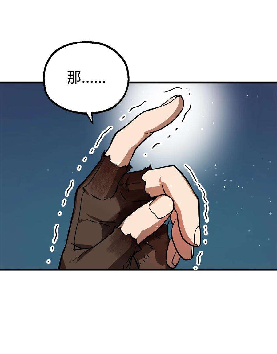 无法升级的玩家018 魔王降临