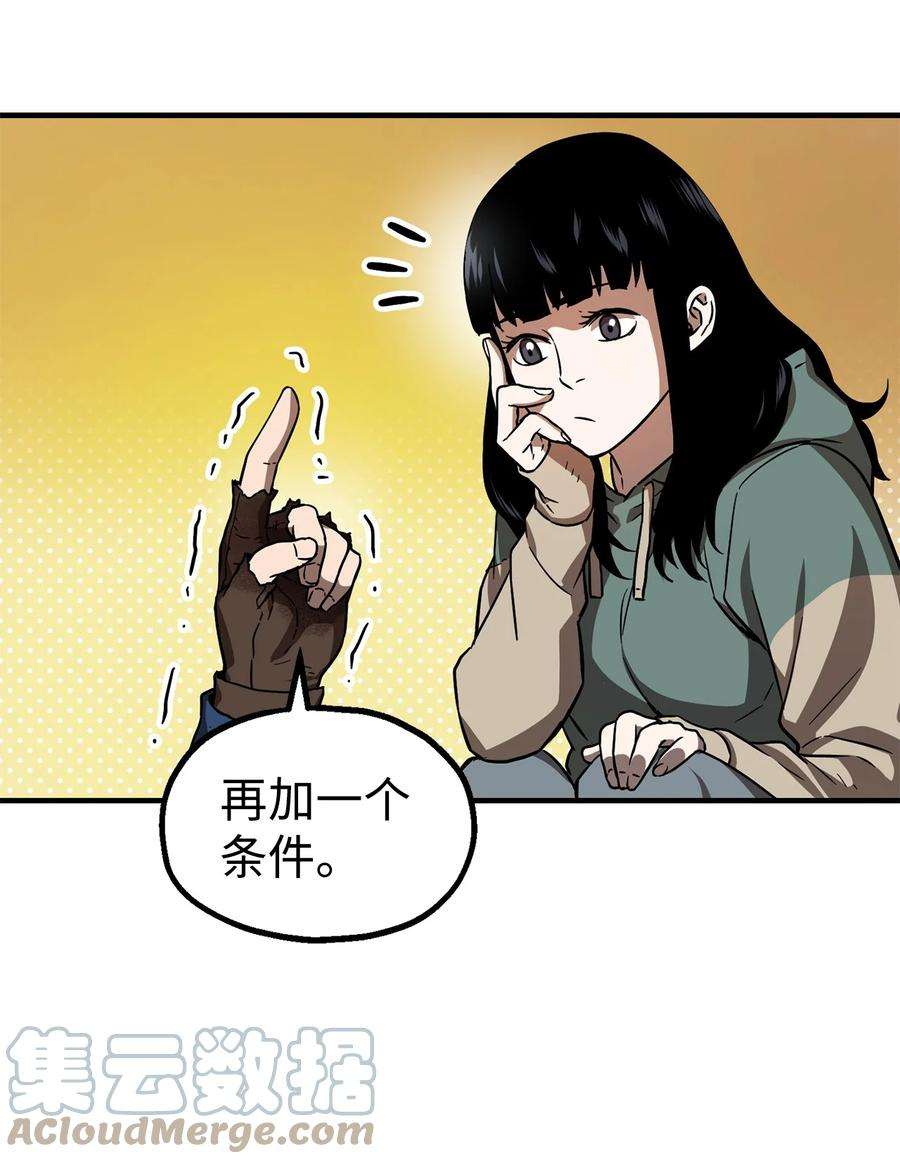 无法升级的玩家018 魔王降临