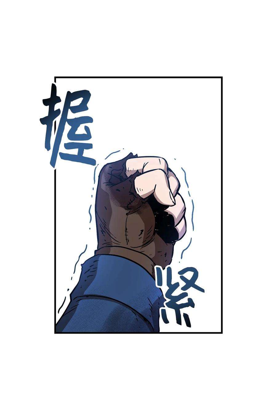 无法升级的玩家018 魔王降临