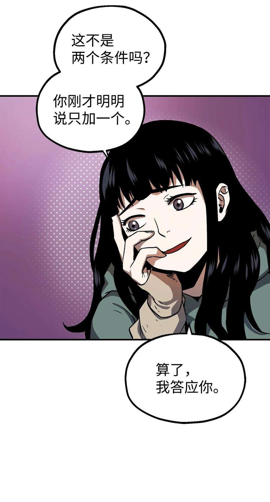 无法升级的玩家018 魔王降临