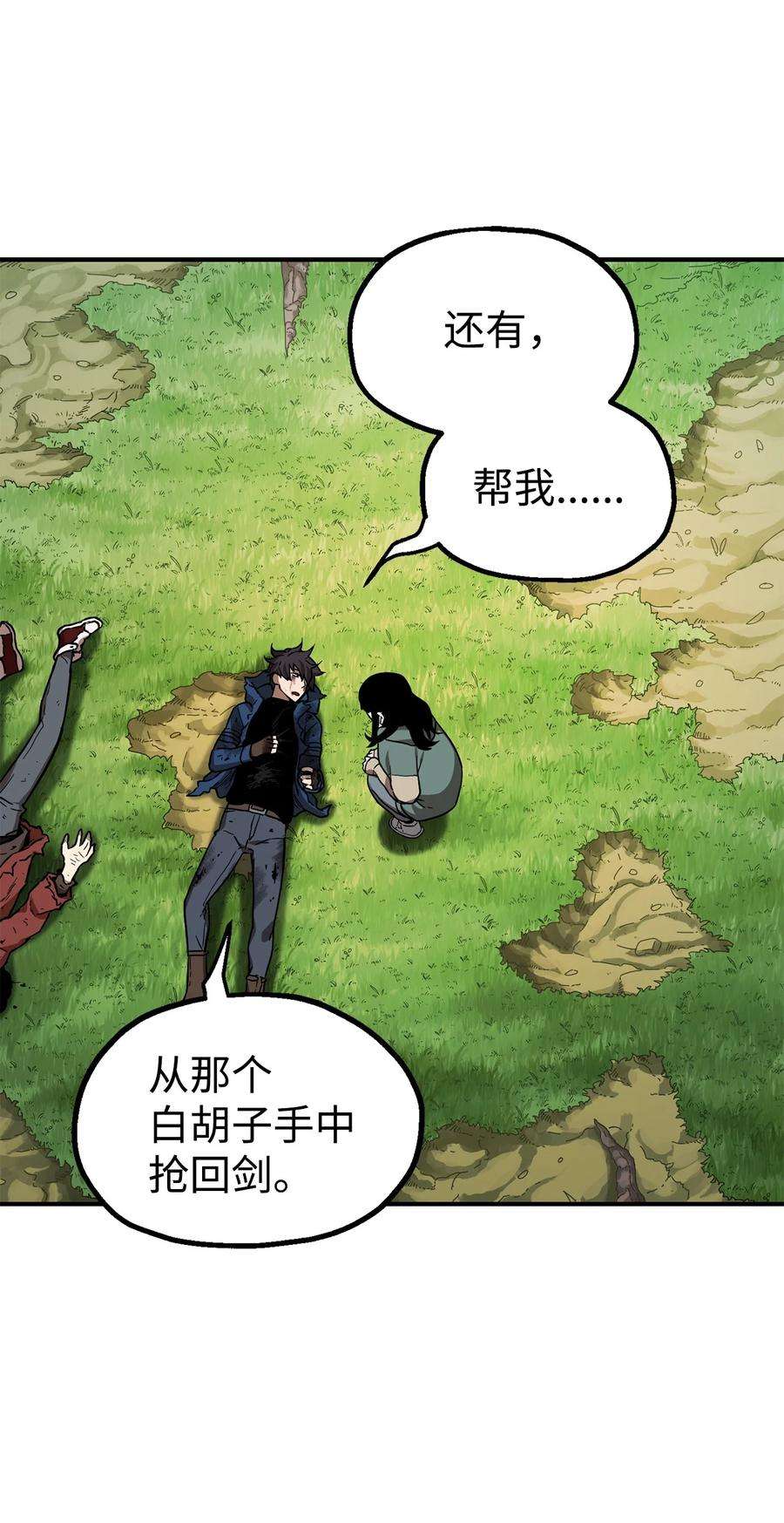无法升级的玩家018 魔王降临