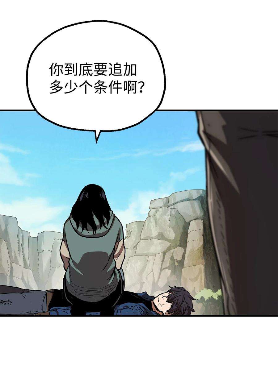 无法升级的玩家018 魔王降临