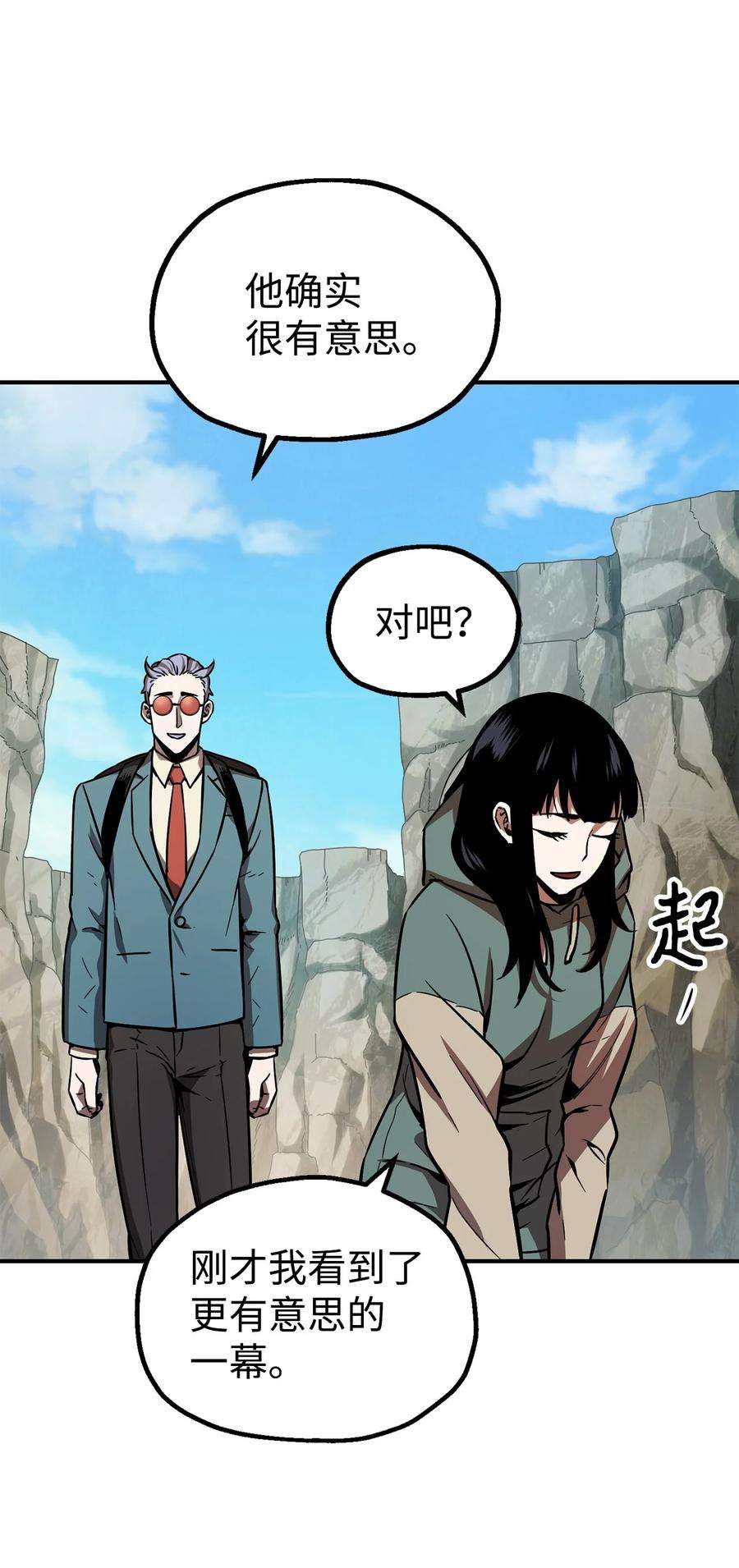 无法升级的玩家018 魔王降临
