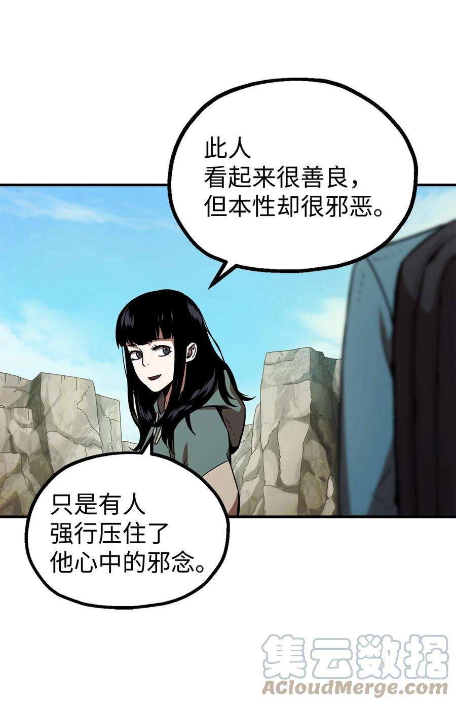 无法升级的玩家018 魔王降临