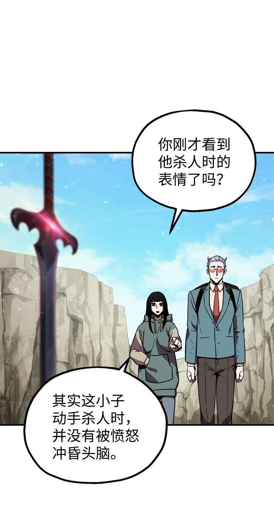 无法升级的玩家018 魔王降临
