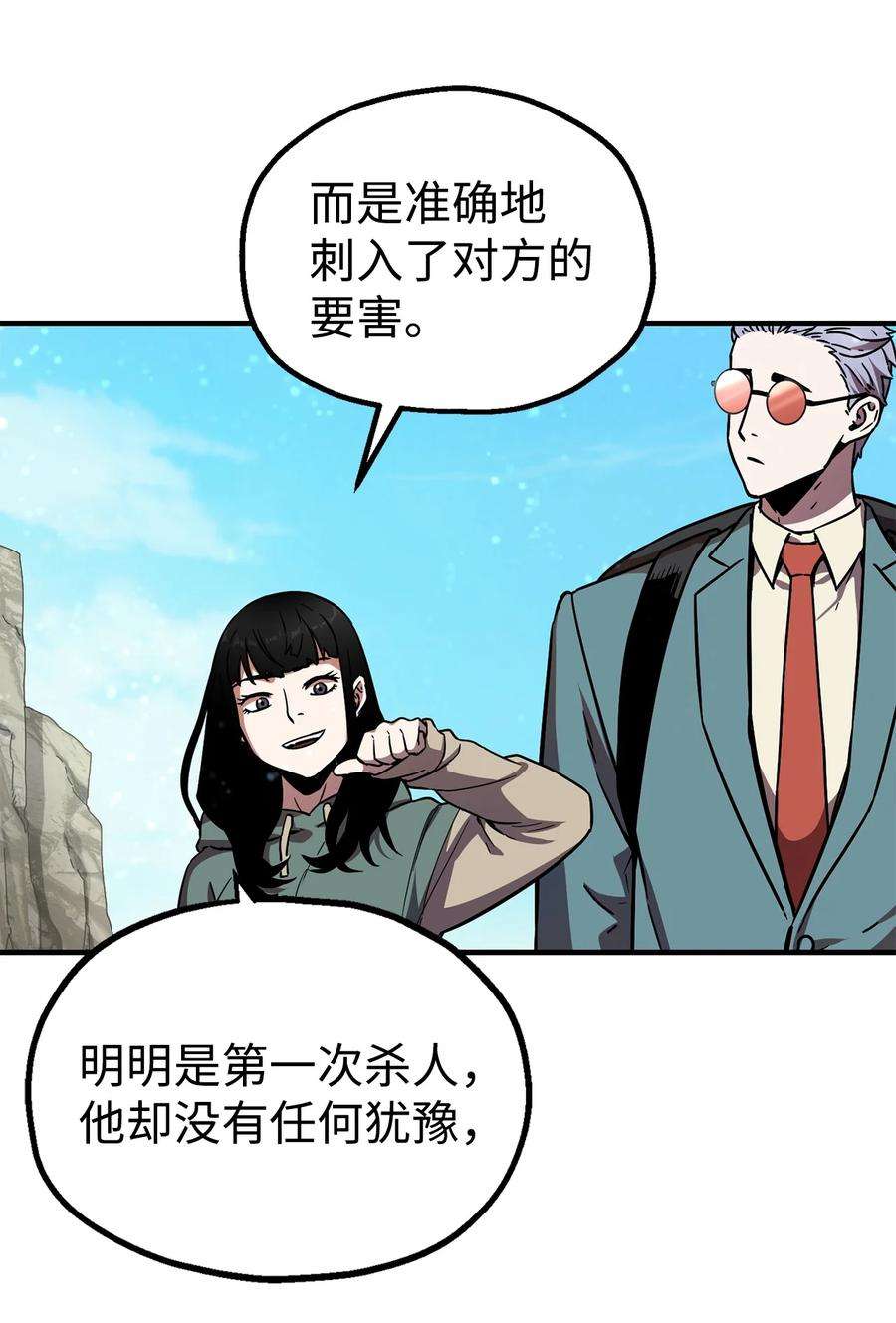 无法升级的玩家018 魔王降临