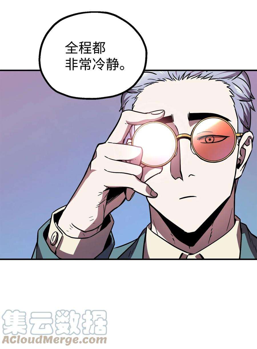 无法升级的玩家018 魔王降临