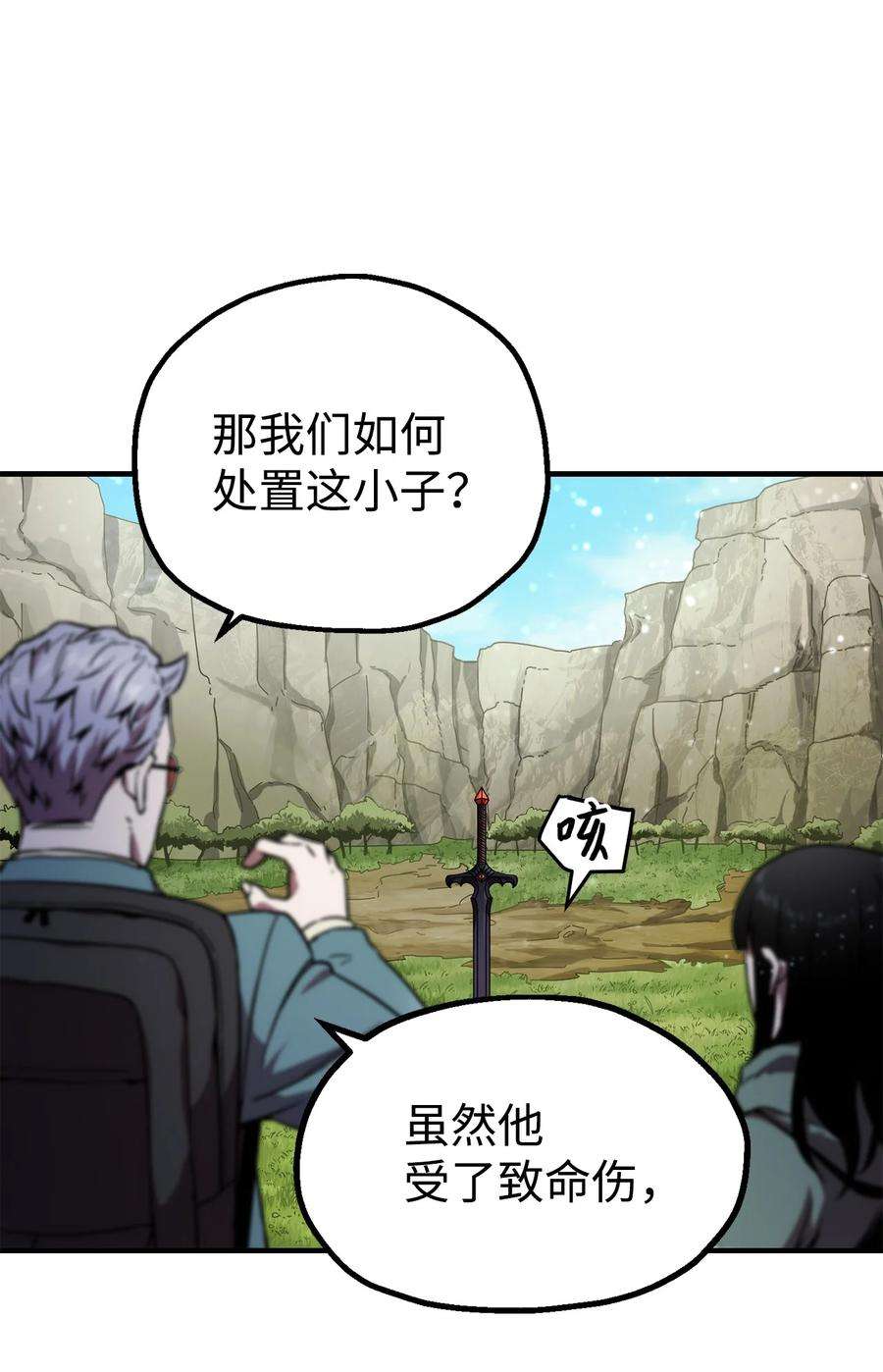 无法升级的玩家018 魔王降临