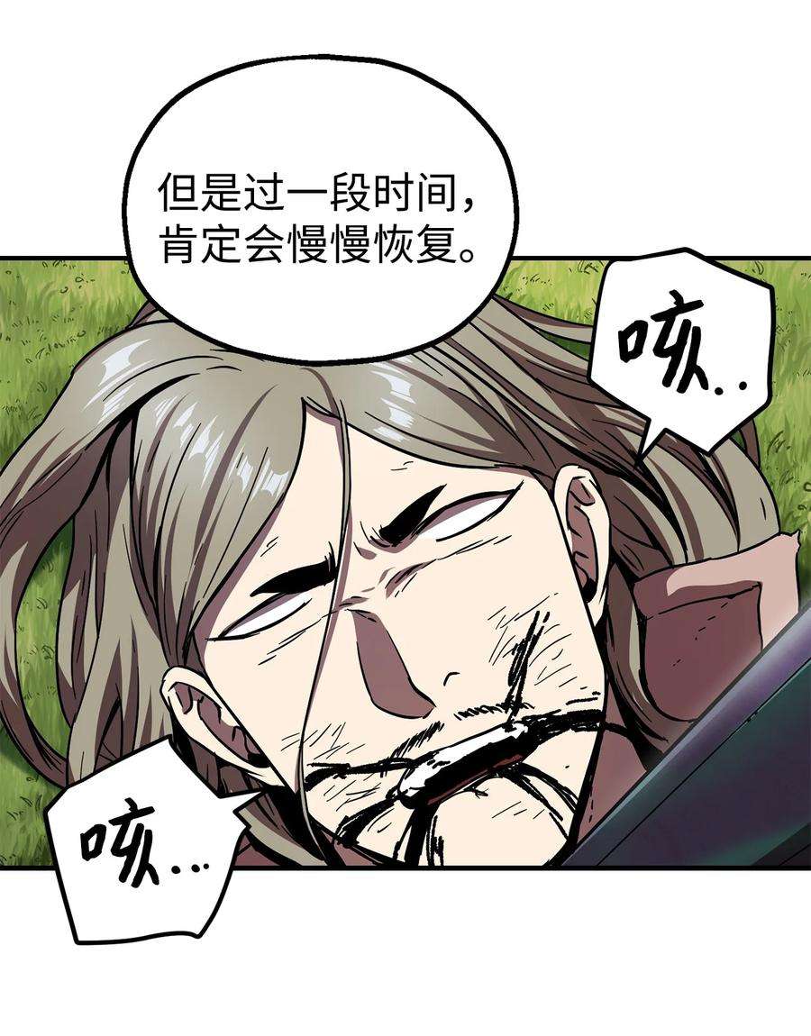 无法升级的玩家018 魔王降临