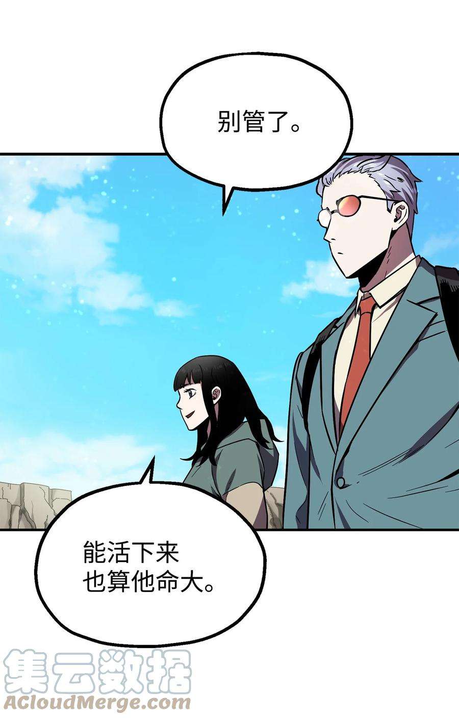 无法升级的玩家018 魔王降临
