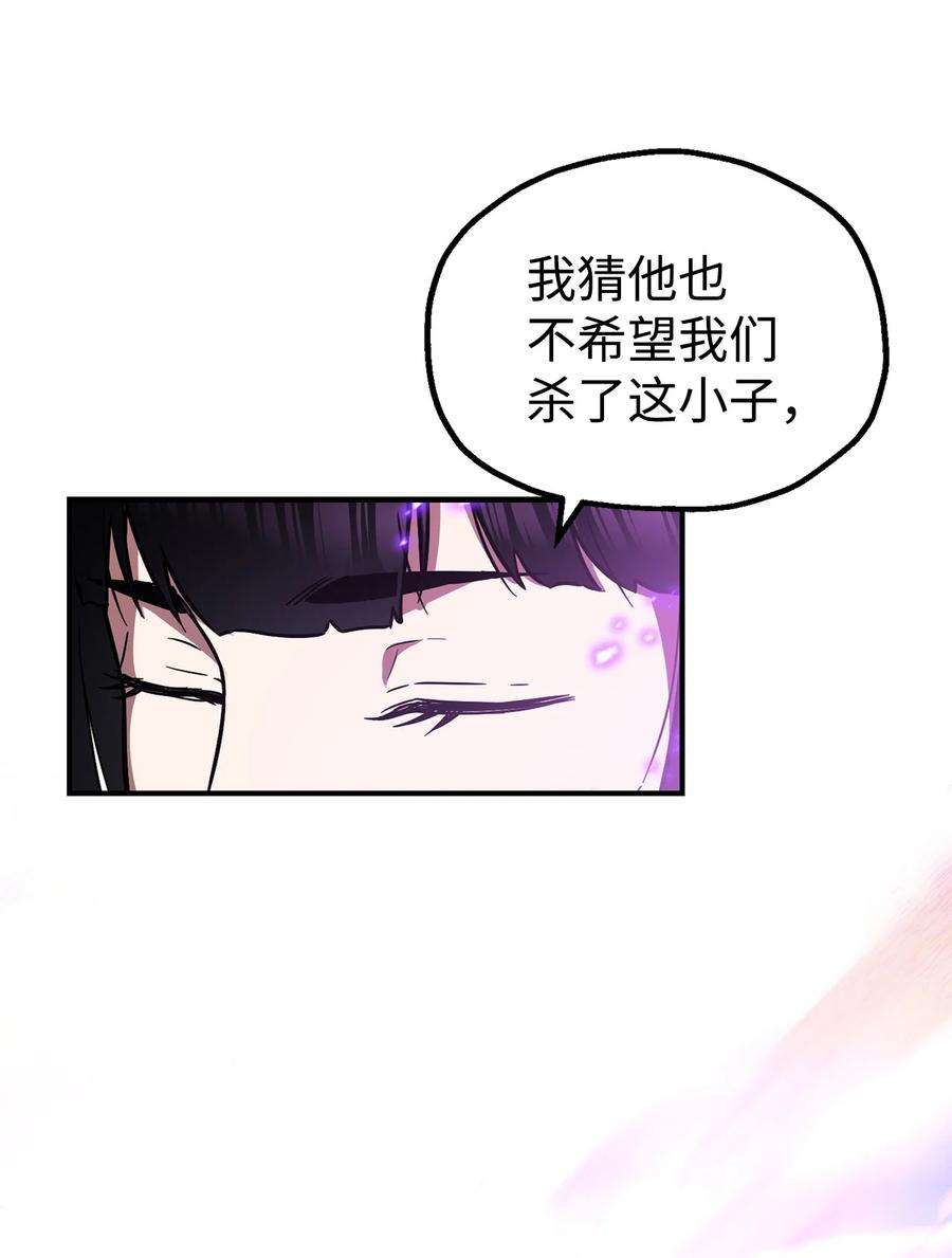 无法升级的玩家018 魔王降临