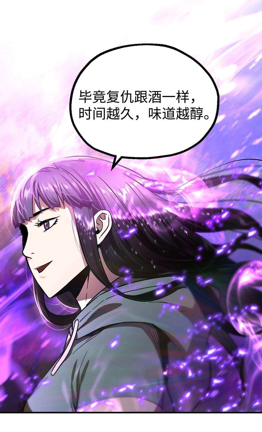 无法升级的玩家018 魔王降临