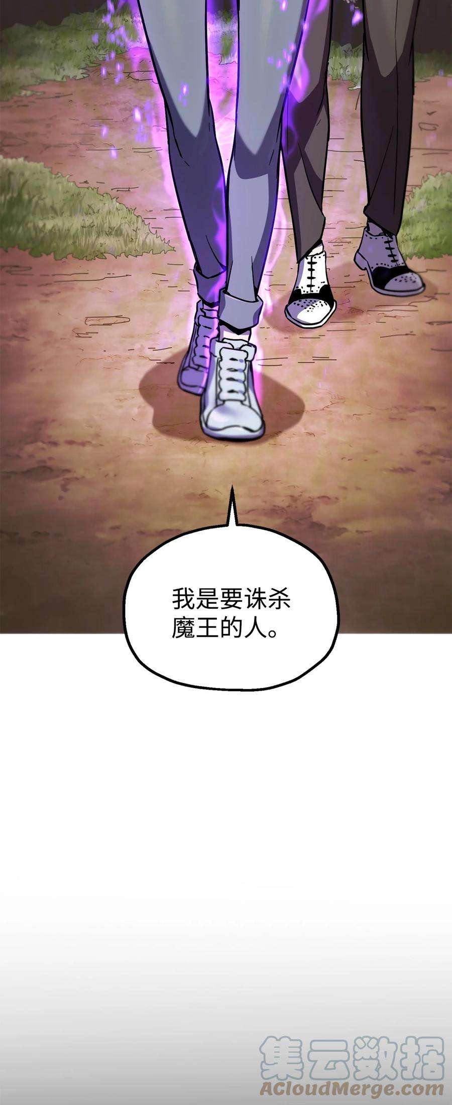 无法升级的玩家018 魔王降临