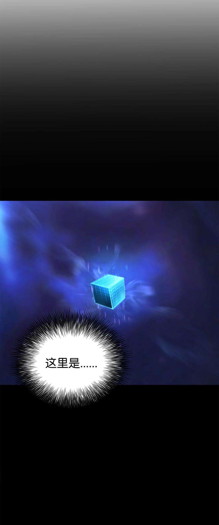 无法升级的玩家018 魔王降临