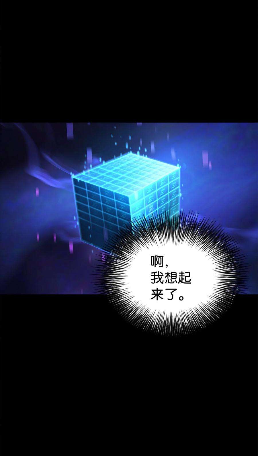 无法升级的玩家018 魔王降临