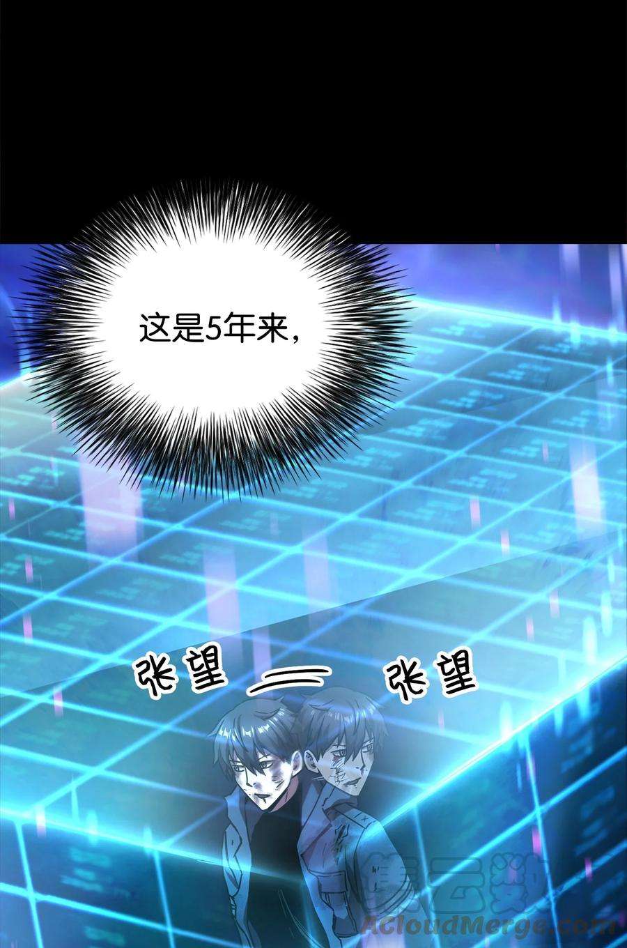 无法升级的玩家018 魔王降临