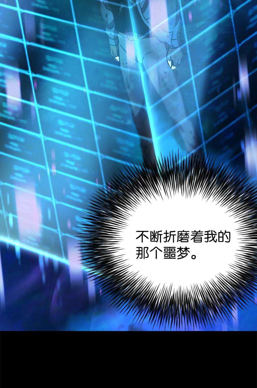 无法升级的玩家018 魔王降临