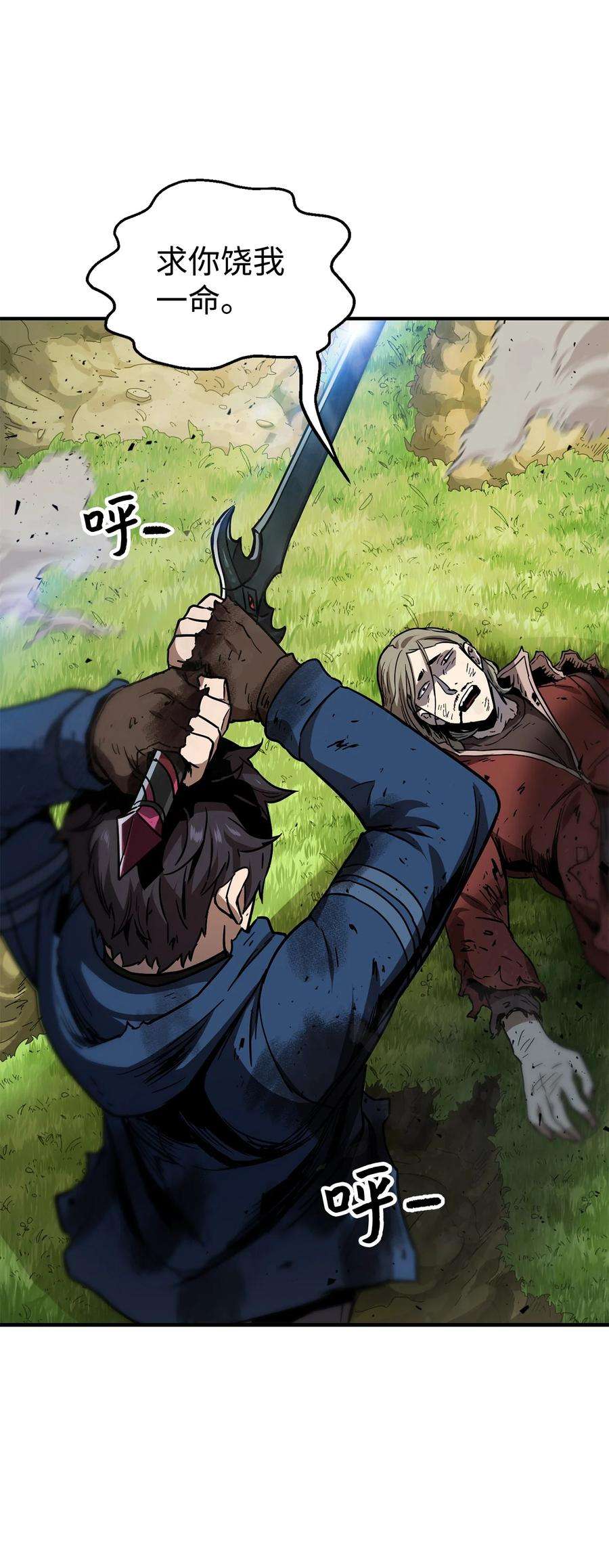 无法升级的玩家018 魔王降临