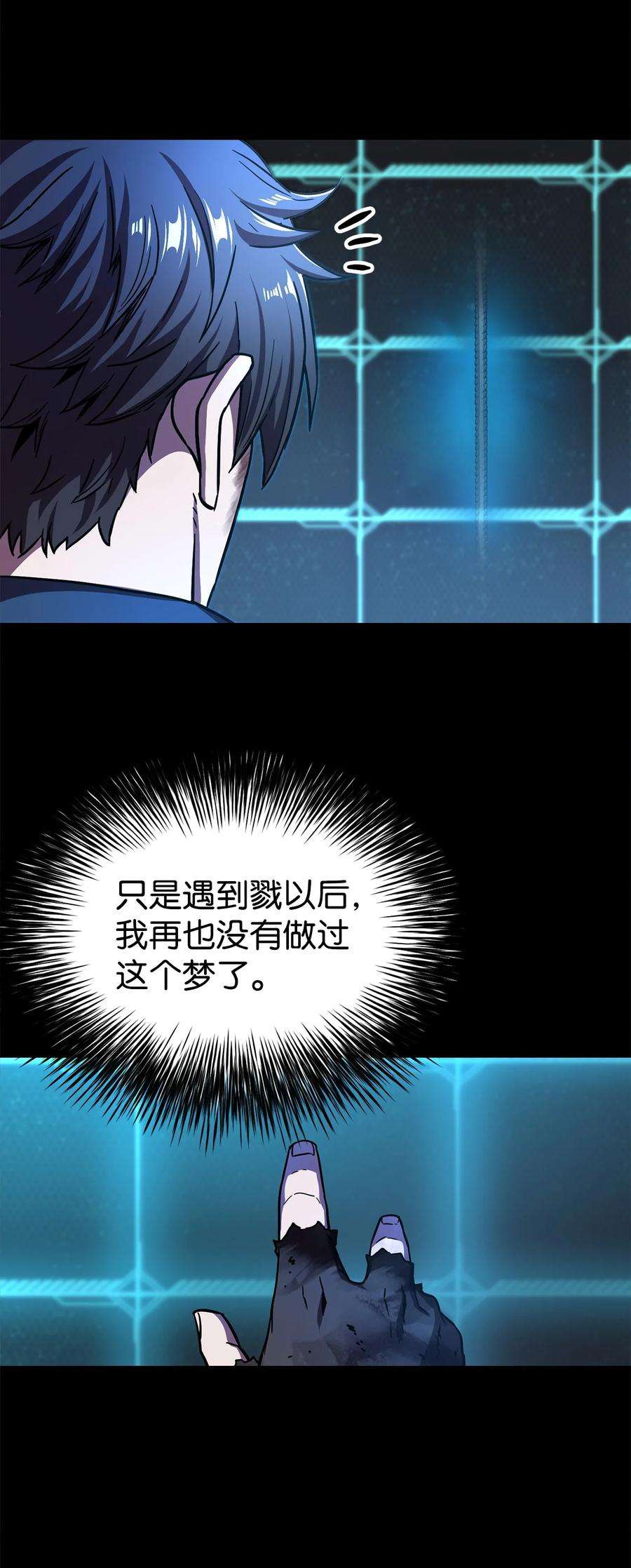无法升级的玩家018 魔王降临