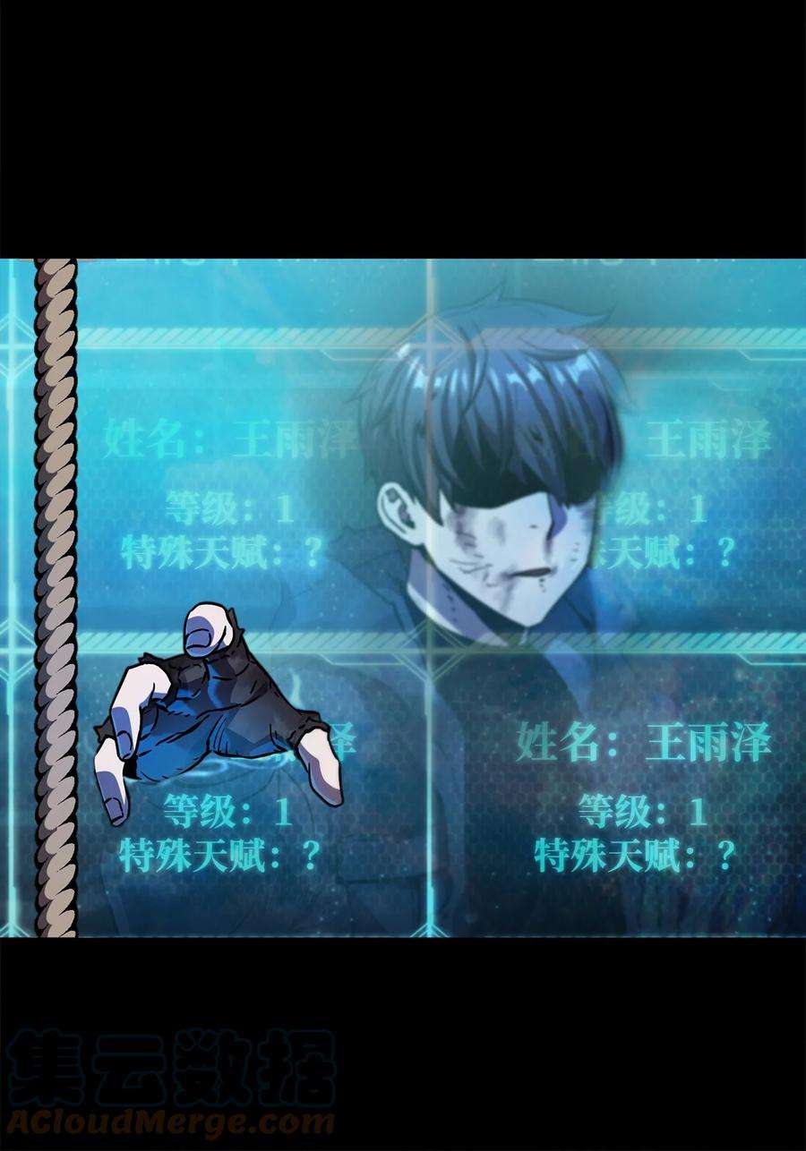 无法升级的玩家018 魔王降临