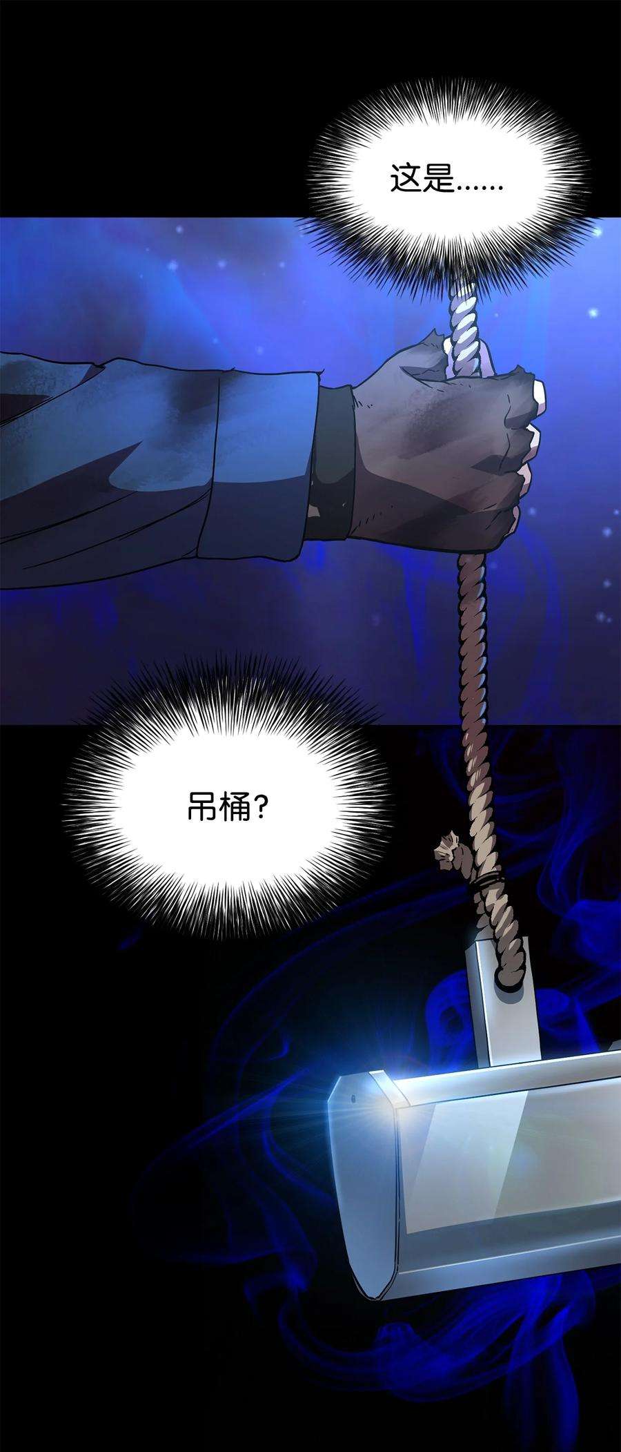 无法升级的玩家018 魔王降临