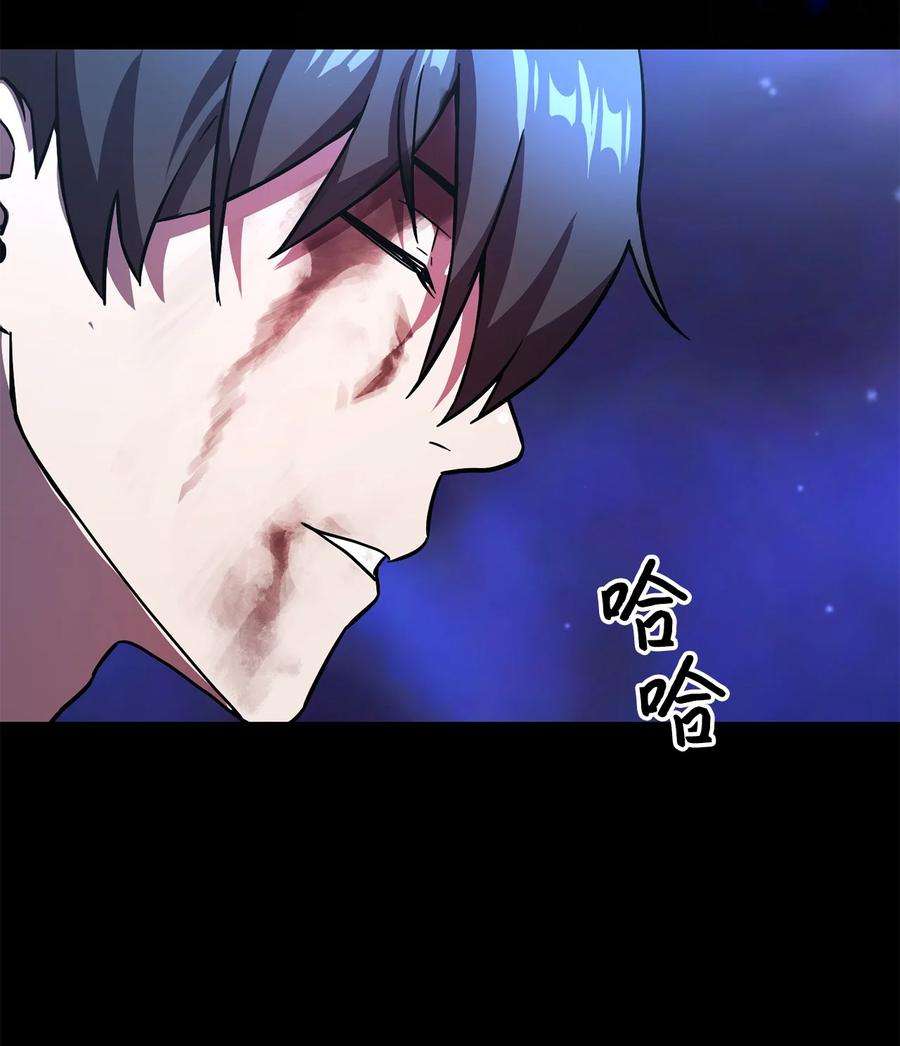无法升级的玩家018 魔王降临