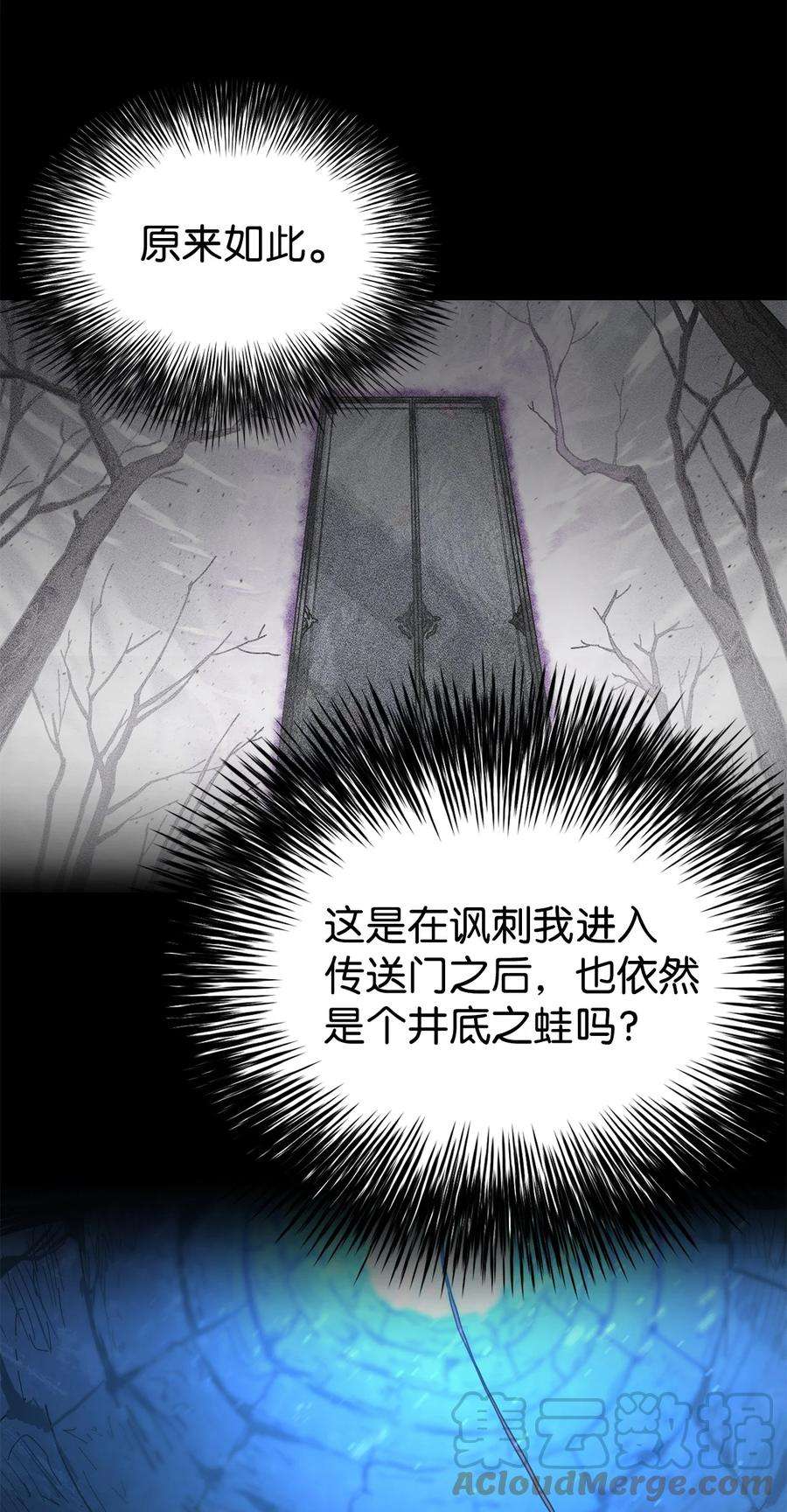 无法升级的玩家018 魔王降临