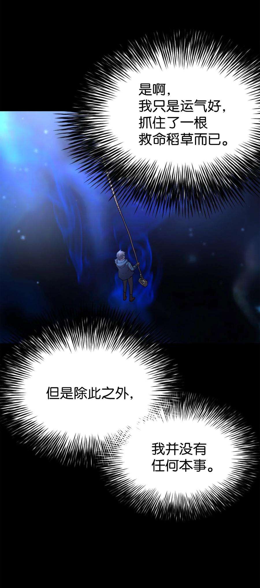 无法升级的玩家018 魔王降临