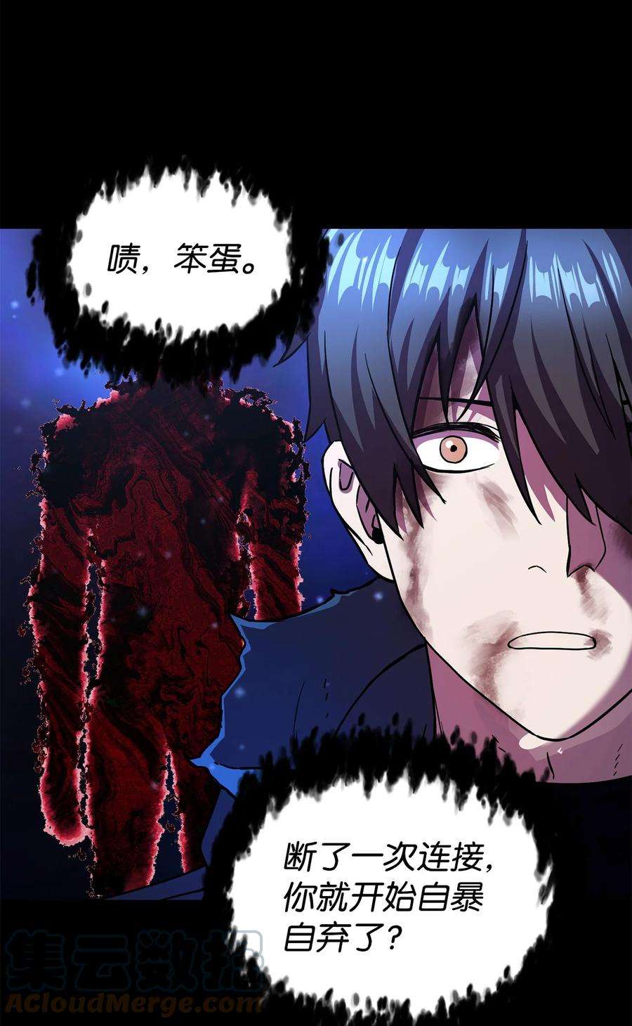 无法升级的玩家018 魔王降临