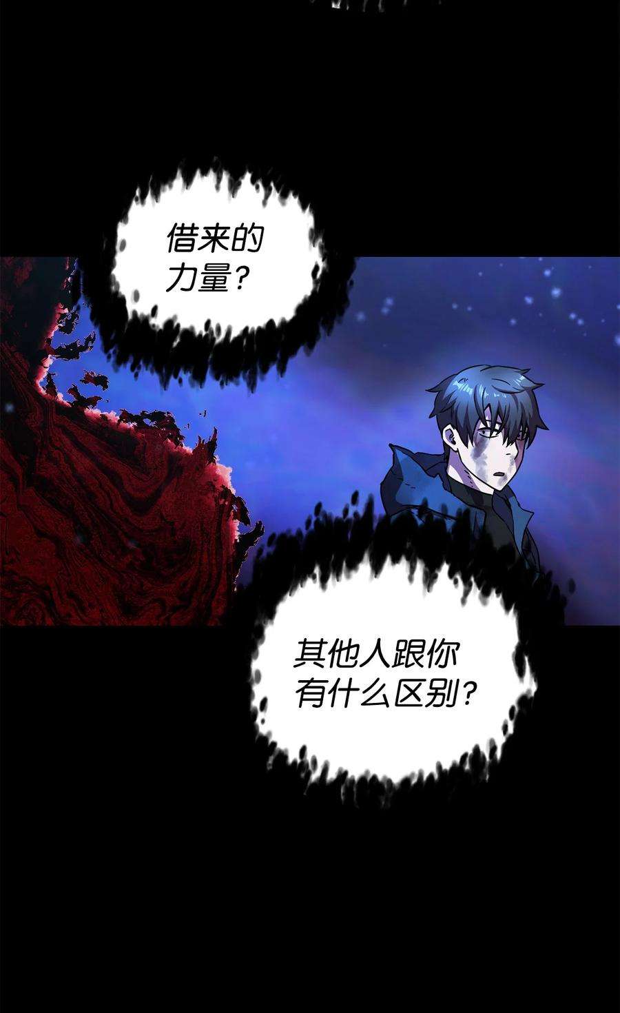 无法升级的玩家018 魔王降临