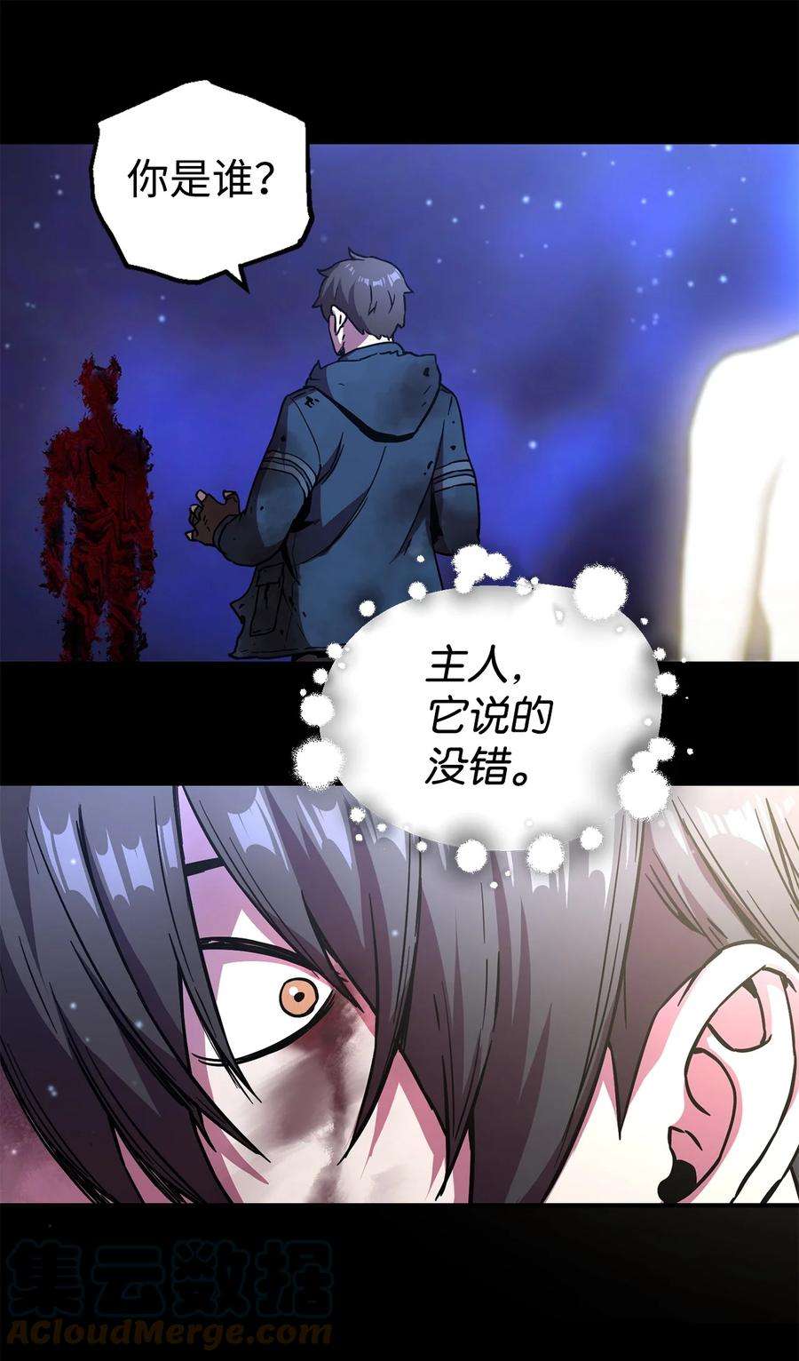 无法升级的玩家018 魔王降临