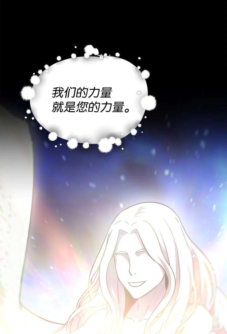 无法升级的玩家018 魔王降临